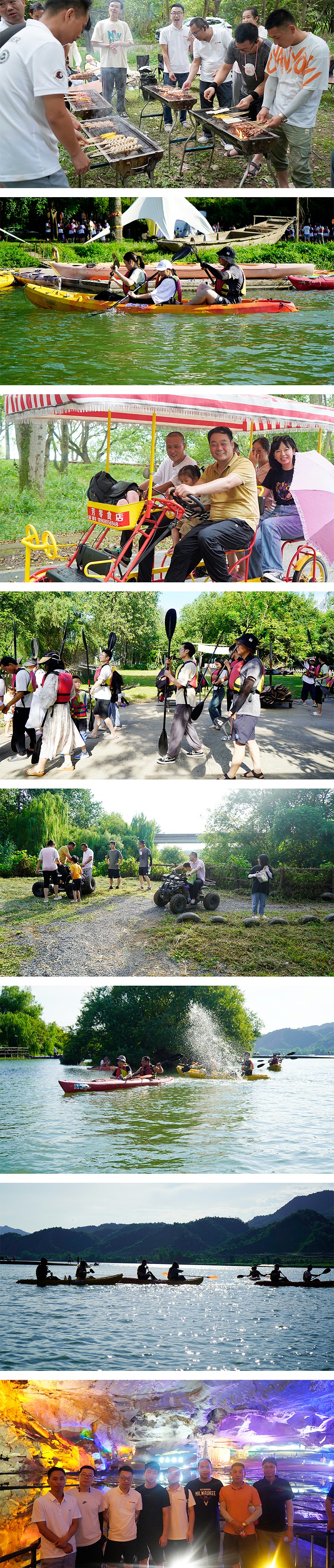 公司團建