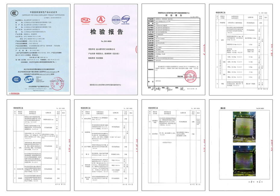 新恒邦鋼質防火卷簾門證書
